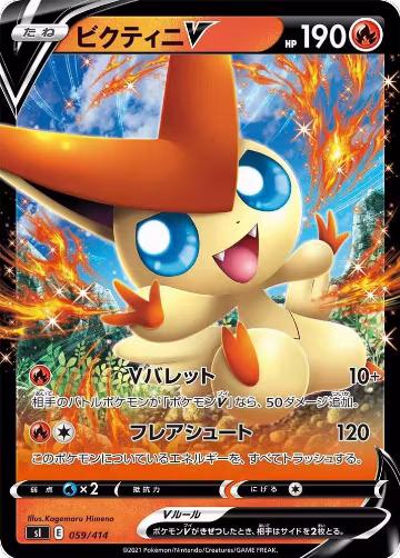 Victini V (059/414), Start Deck 100 — Pokémon JP card price
