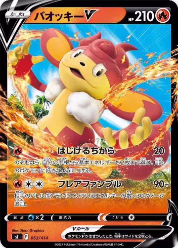 Simisear V (063/414), Start Deck 100 — Pokémon JP card price