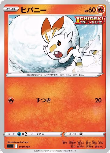 Scorbunny (070/414), Start Deck 100 — Pokémon JP card price