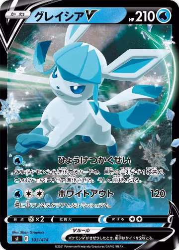 Glaceon V (103/414), Start Deck 100 — Pokémon JP card price