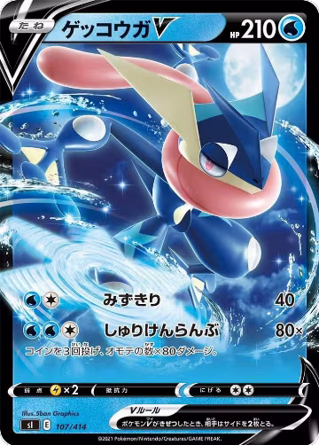 Greninja V (107/414), Start Deck 100 — Pokémon JP card price