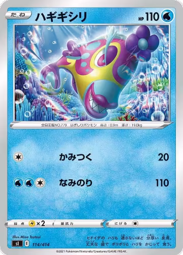 Bruxish (114/414), Start Deck 100 — Pokémon JP card price