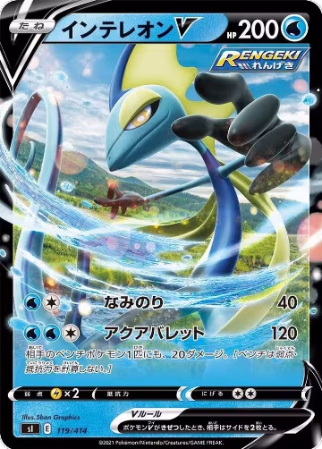 Inteleon V (119/414), Start Deck 100 — Pokémon JP card price