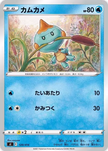 Chewtle (120/414), Start Deck 100 — Pokémon JP card price