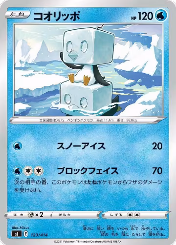 Eiscue (123/414), Start Deck 100 — Pokémon JP card price