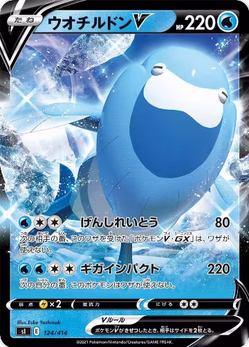 Arctovish V (124/414), Start Deck 100 — Pokémon JP card price