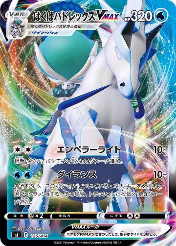 Ice Rider Calyrex VMAX (126/414), Start Deck 100 — Pokémon JP card price