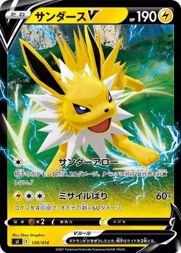 Jolteon V (130/414), Start Deck 100 — Pokémon JP card price