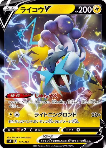 Raikou V (137/414), Start Deck 100 — Pokémon JP card price