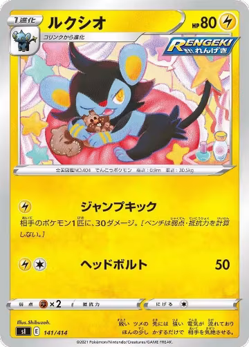Luxio (141/414), Start Deck 100 — Pokémon JP card price