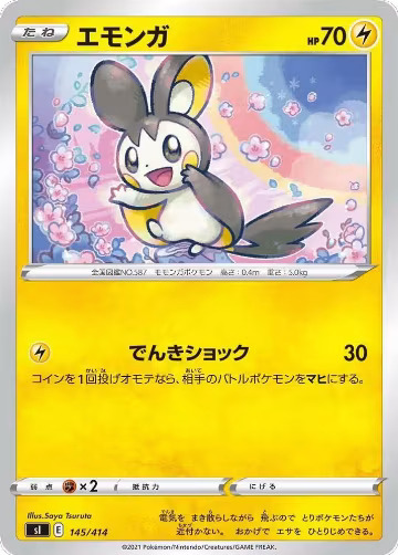 Emolga - 145/414 (145/414), Start Deck 100 — Pokémon JP card price
