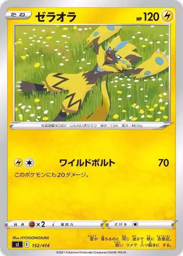 Zeraora - 152/414 (152/414), Start Deck 100 — Pokémon JP card price