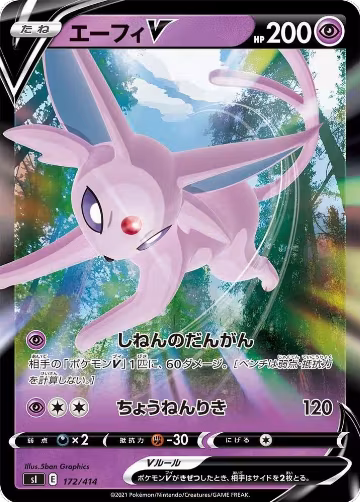 Espeon V (172/414), Start Deck 100 — Pokémon JP card price
