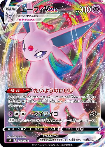 Espeon VMAX (173/414), Start Deck 100 — Pokémon JP card price