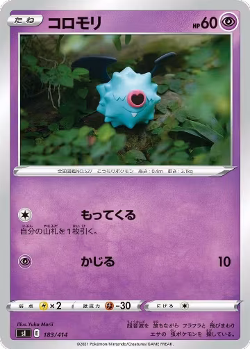 Woobat (183/414), Start Deck 100 — Pokémon JP card price