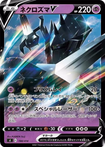 Necrozma V (198/414), Start Deck 100 — Pokémon JP card price