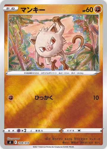 Mankey (208/414), Start Deck 100 — Pokémon JP card price