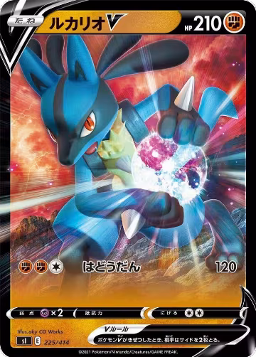 Lucario V (225/414), Start Deck 100 — Pokémon JP card price