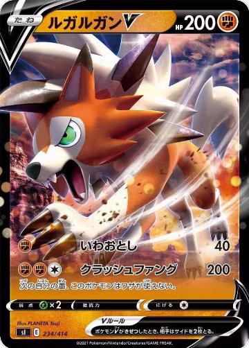 Lycanroc V (234/414), Start Deck 100 — Pokémon JP card price