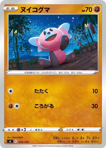 Stufful (236/414), Start Deck 100 — Pokémon JP card price