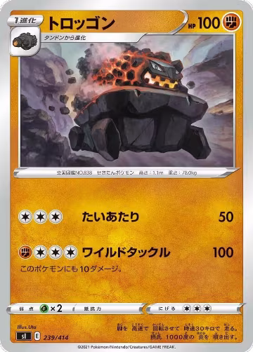 Carkol (239/414), Start Deck 100 — Pokémon JP card price