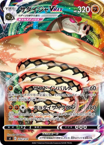 Sandaconda VMAX (242/414), Start Deck 100 — Pokémon JP card price