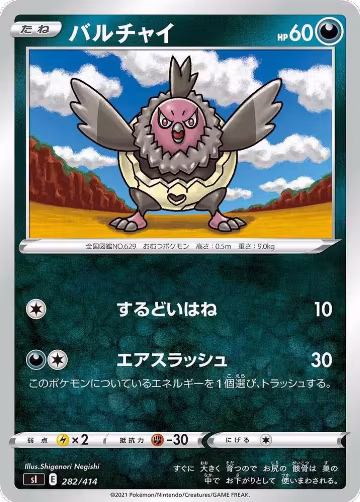 Vullaby (282/414), Start Deck 100 — Pokémon JP card price
