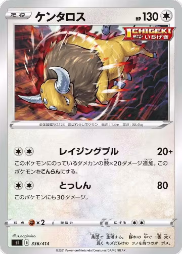 Tauros (336/414), Start Deck 100 — Pokémon JP card price