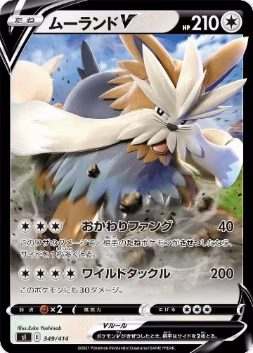Stoutland V - 349/414 (349/414), Start Deck 100 — Pokémon JP card price