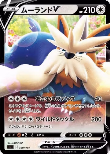 Stoutland V - 350/414 (350/414), Start Deck 100 — Pokémon JP card price