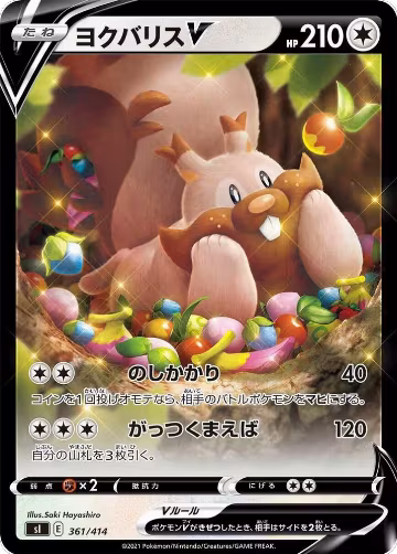 Greedent V - 361/414 (361/414), Start Deck 100 — Pokémon JP card price