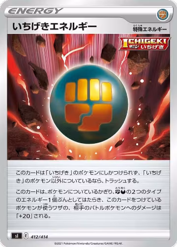 Single Strike Energy (412/414), Start Deck 100 — Pokémon JP card price