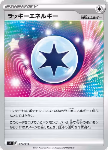 Lucky Energy (413/414), Start Deck 100 — Pokémon JP card price