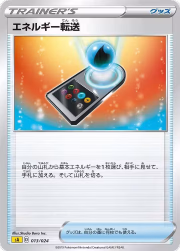 Energy Search (013/024) — card price