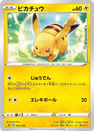 Pikachu (001/024) — card price