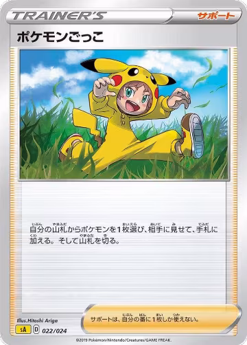 Poke Kid (022/024) — card price