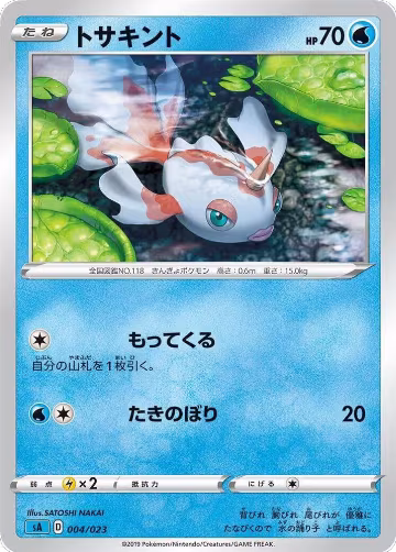 Goldeen (004/023) — card price