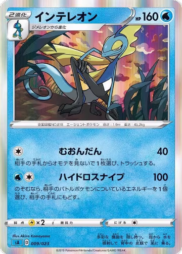 Inteleon (009/023) — card price