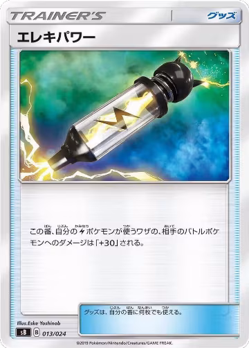Electropower (013/024) — card price