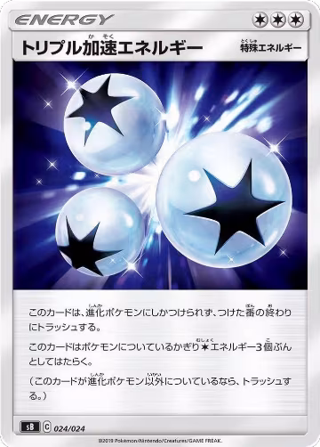 Triple Acceleration Energy (024/024), sB: Sword & Shield Premium Trainer Box — Pokémon JP card price