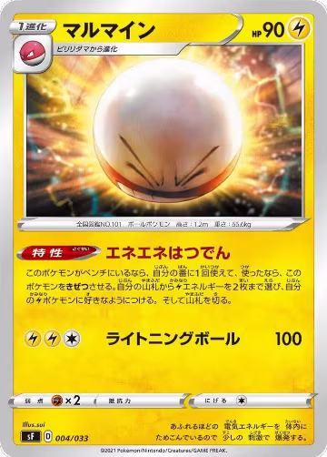 Electrode (004/033) — card price