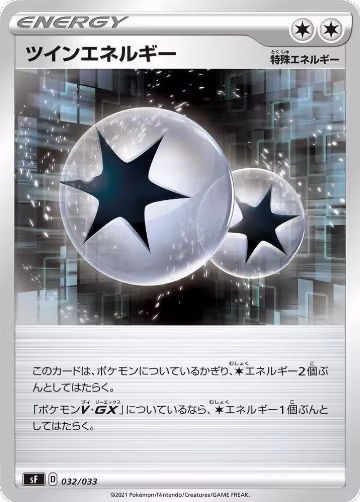 Twin Energy (032/033), sF: Single Strike & Rapid Strike Premium Trainer Boxes — Pokémon JP card price