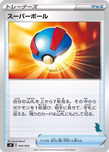 Great Ball (Tyranitar Stamped) (042/053), sH: Sword & Shield Family Pokemon Card Game — Pokémon JP card price
