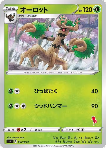 Trevenant (Cinderace Stamped) (002/053), sH: Sword & Shield Family Pokemon Card Game — Pokémon JP card price