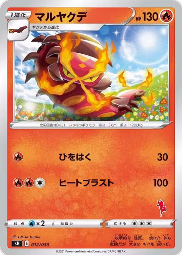 Centiskorch (Cinderace Stamped) (012/053), sH: Sword & Shield Family Pokemon Card Game — Pokémon JP card price