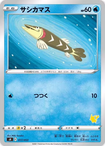 Arrokuda (Pikachu Stamped) (017/053), sH: Sword & Shield Family Pokemon Card Game — Pokémon JP card price