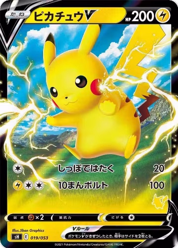 Pikachu V (Pikachu Stamped) (019/053), sH: Sword & Shield Family Pokemon Card Game — Pokémon JP card price