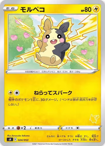 Morpeko (Pikachu Stamped) (024/053), sH: Sword & Shield Family Pokemon Card Game — Pokémon JP card price