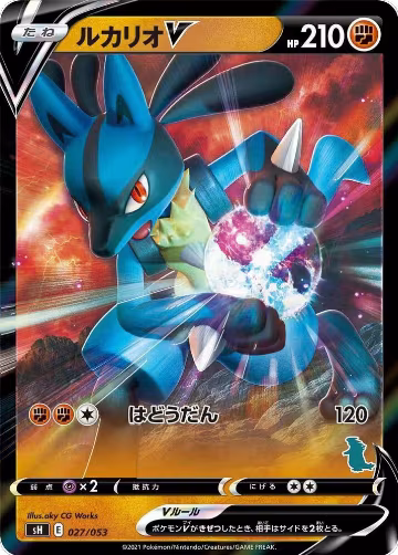Lucario V (Tyranitar Stamped) (027/053), sH: Sword & Shield Family Pokemon Card Game — Pokémon JP card price