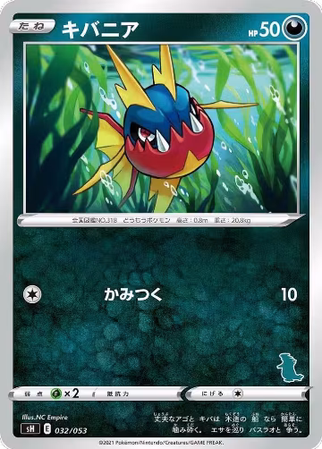Carvanha (Tyranitar Stamped) (032/053), sH: Sword & Shield Family Pokemon Card Game — Pokémon JP card price